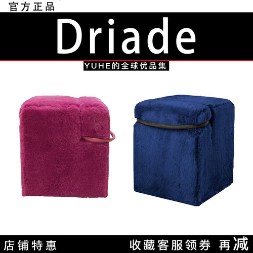 【官方授权】意大利Driade Blocco凳椅人造皮革轻奢装饰布艺设计