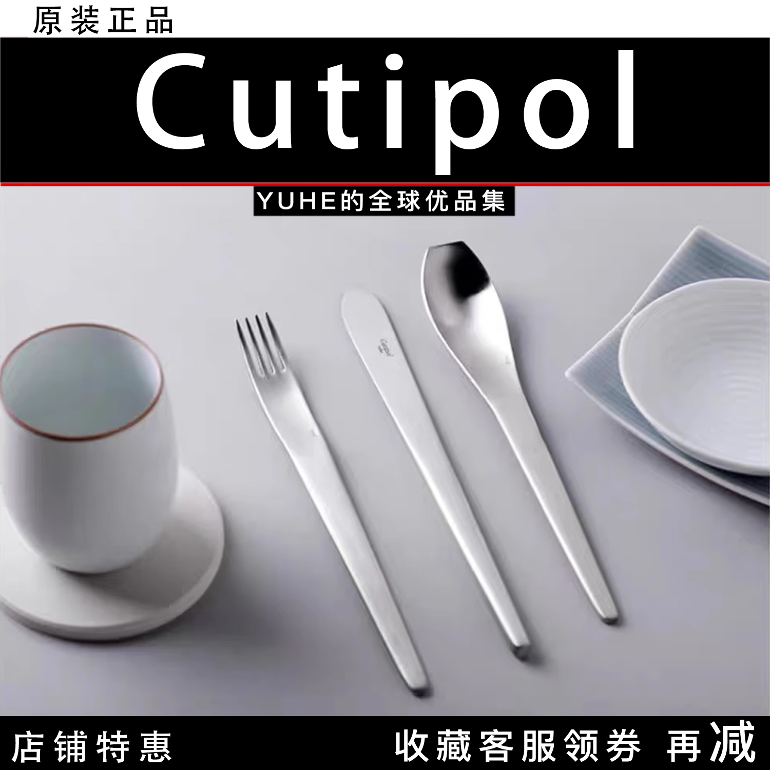 【官方授权】葡萄牙Cutipol VARIO餐具刀叉不锈钢多样哑光银套装 餐饮具 西餐餐具套装 原图主图