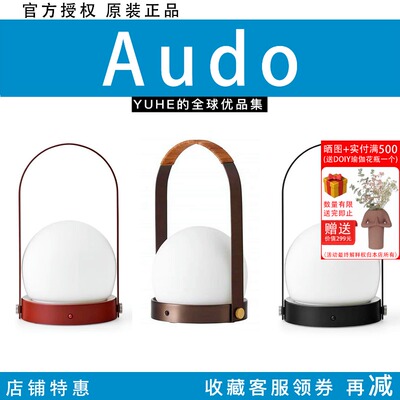 【官方授权】丹麦Audo手提灯充电便携式台灯北欧风床头灯阅读灯潮