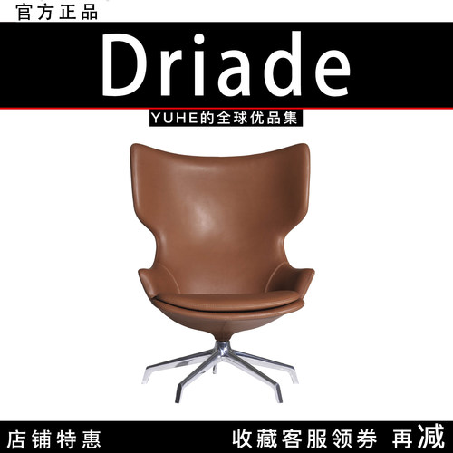 【官方授权】意大利Driade lou speak单人扶手椅简约设计家用椅子
