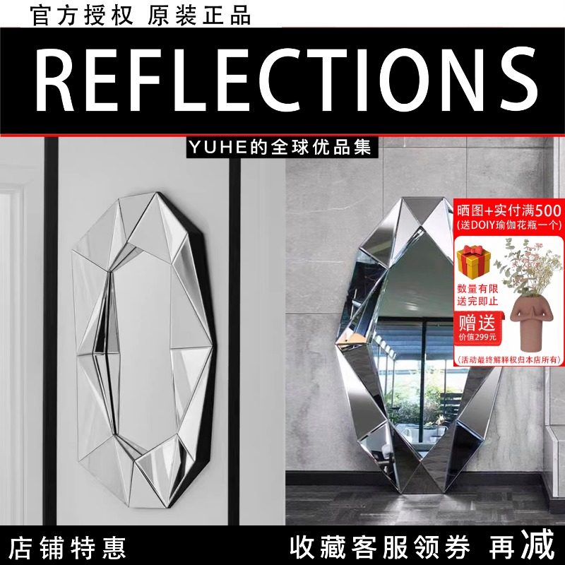 丹麦Reflections水晶穿衣镜
