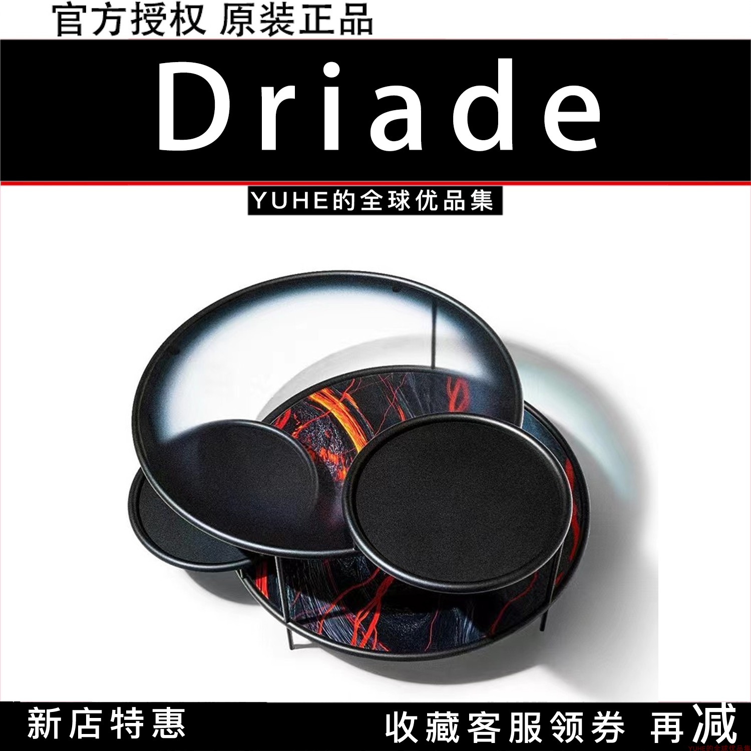 【官方正品】意大利Driade茶几