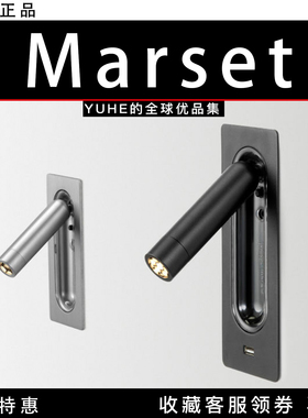 【官方授权】西班牙 Marset Ledtube 卧室床头轻奢嵌入式可调壁灯