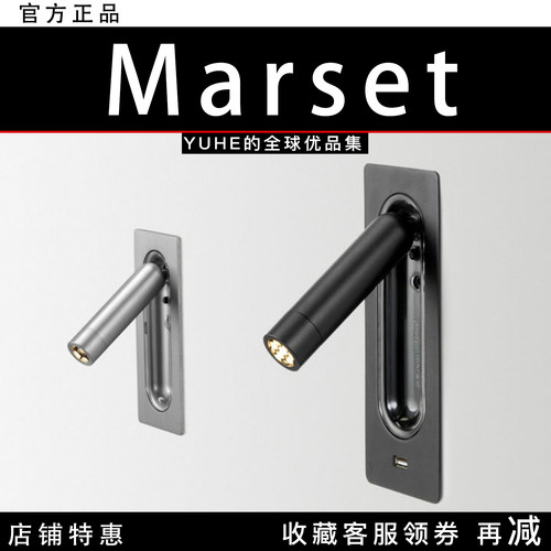 【官方授权】西班牙 Marset Ledtube 卧室床头轻奢嵌入式可调壁灯