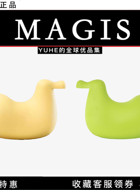 【官方授权】意大利Magis Dodo摇摇椅创意小鸟室内外儿童椅摆件潮