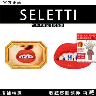 意大利selettiMATS地垫卧室