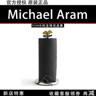 美国Michael Aram蝴蝶银杏纸巾架纸巾筒台面摆件艺术 官方授权