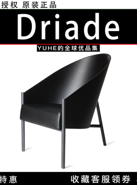 【官方授权】意大利Driade Pratfall单人休闲椅设计师款小众摆件
