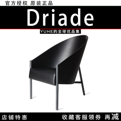 【官方授权】意大利Driade Pratfall单人休闲椅设计师款小众摆件