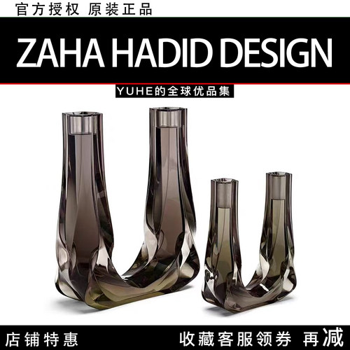 【官方授权】英国Zaha Hadid Design编织系列Braid双塔烛台限量款