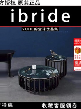 【官方正品】法国IBRIDE美杜莎茶几户外防水客厅沙发边几家具装饰