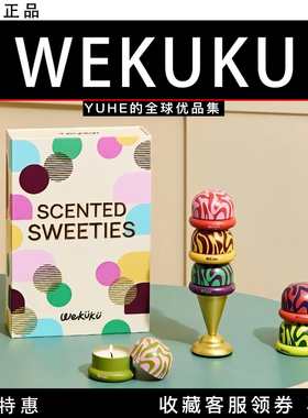 【官方授权】WEKUKU香薰蜡烛罐罐礼盒时尚香薰摆件多巴胺礼物铁罐