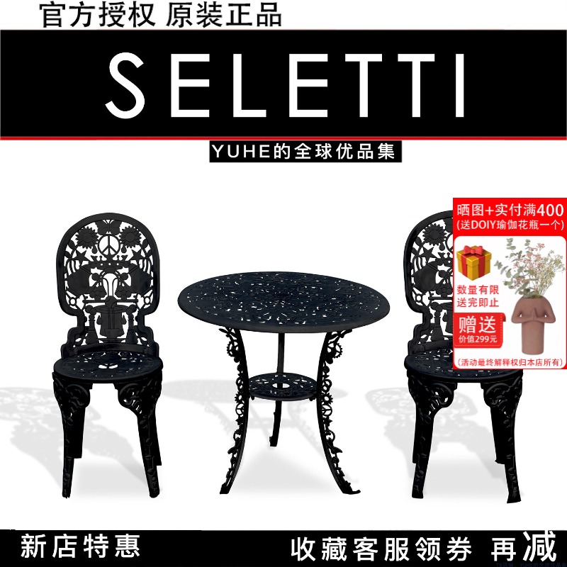 官方授权意大利桌椅花园庭院