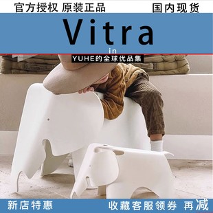 【官方授权】瑞士Vitra小象椅凳子埃姆斯儿童小象椅生日礼物摆件