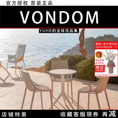 西班牙vondomlbiza沙滩椅