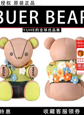 【官方授权】BUERBEAR布尔熊Kiddo万物生抱抱熊玩偶毛绒玩具摆件