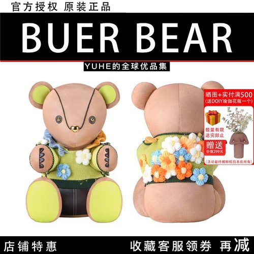 【官方授权】BUERBEAR布尔熊Kiddo万物生抱抱熊玩偶毛绒玩具摆件