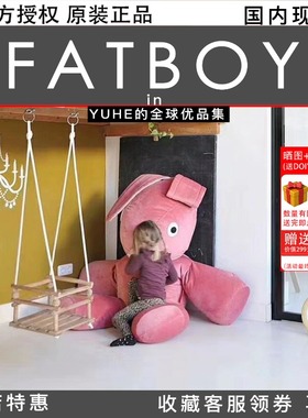 【官方授权】荷兰fatboy兔子懒人沙发公仔阳台休闲躺椅摆件礼物潮