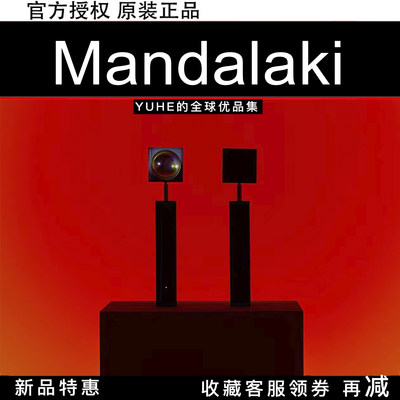 原装氛围灯Mandalaki官方授权