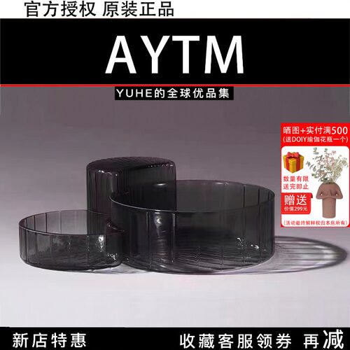 CONCHA玻璃多色饰品盒