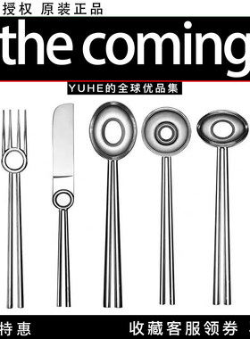 【官方授权】the coming Twinning餐具餐刀餐叉圆环餐勺居家餐具