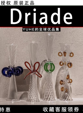 【官方授权】意大利Driade 透明玻璃花器现代简约客厅餐边柜装饰