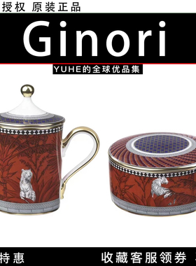 【官方授权】意大利Ginori 2022年签名陶瓷老虎图腾餐盘杯子摆件
