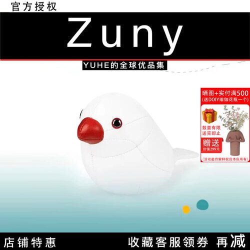 台湾Zuny动物摆件文鸟
