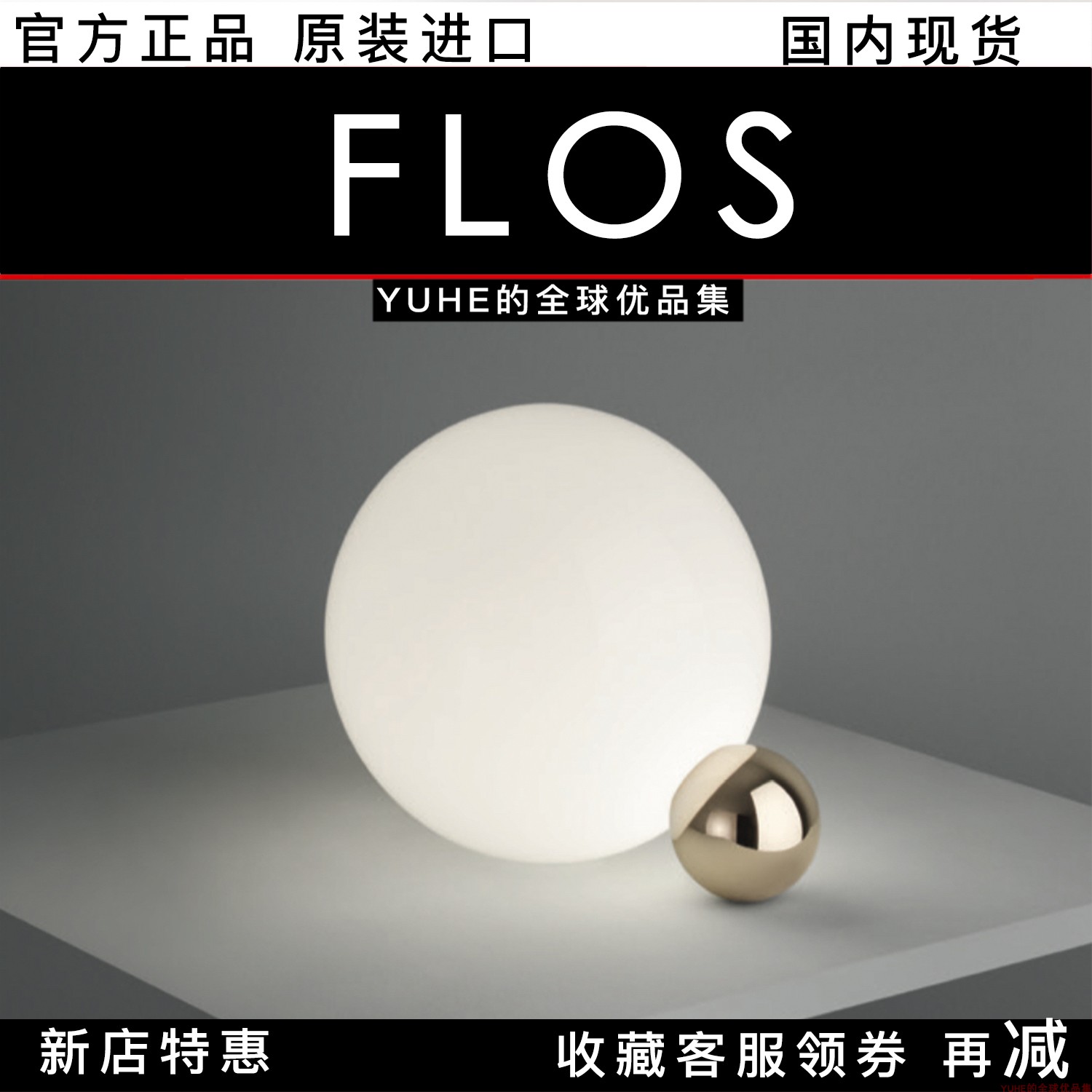 【官方正品】意大利FLOS台灯可调节光现代床头灯圆球台灯装饰台灯