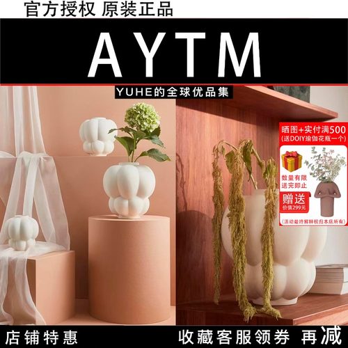 】丹麦AYTM花瓶UVA高端北欧简约