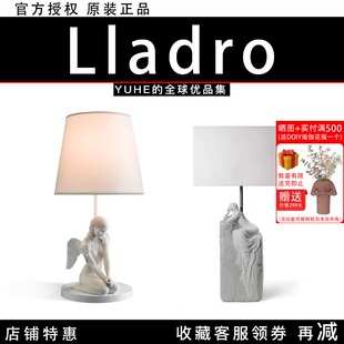 【官方正品】西班牙Lladro 雅致Lampara台灯客厅卧室书房个性灯具