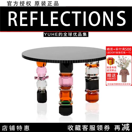 丹麦Reflections水晶茶几