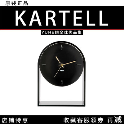 意大利kartell复古闹钟