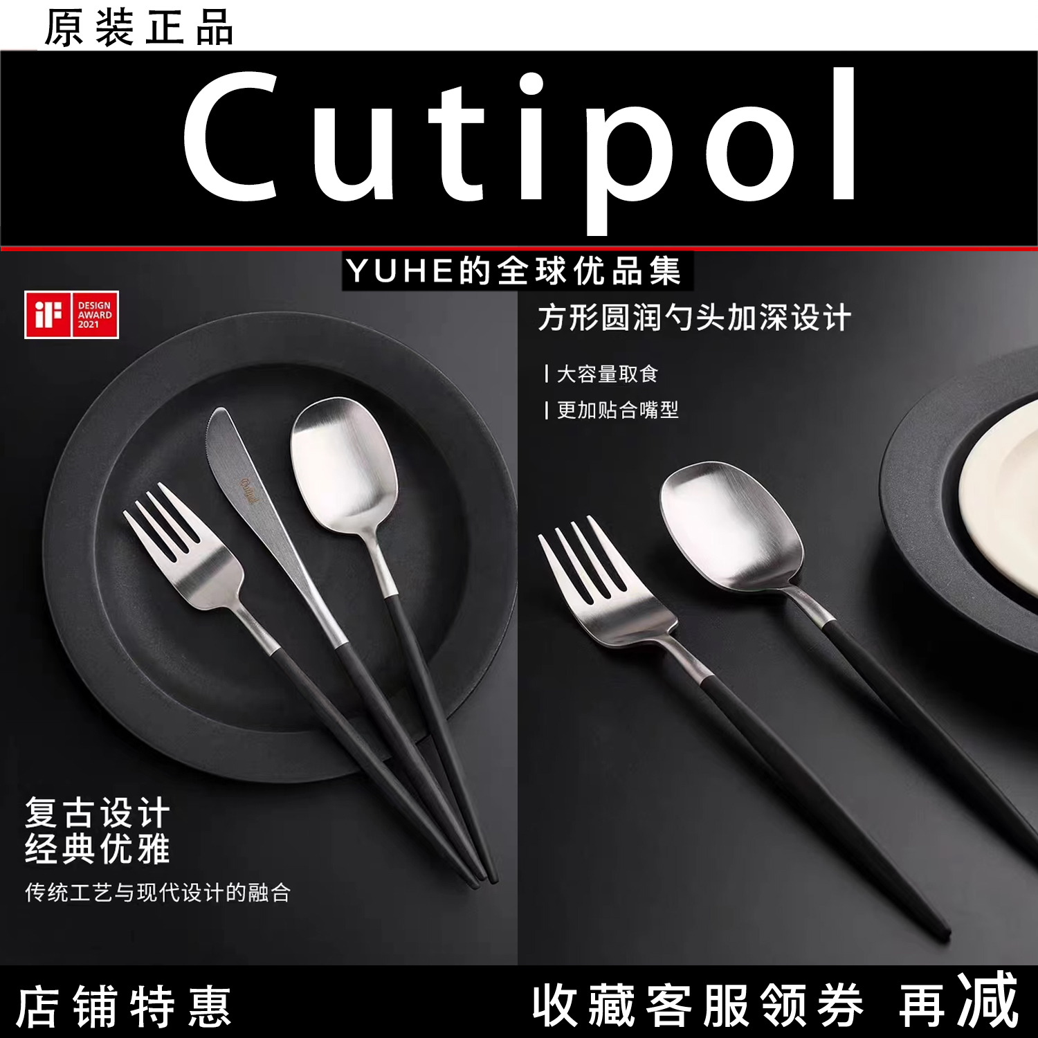 【官方授权】葡萄牙Cutipol牛排餐具刀叉勺三件套餐具ins家用套装 餐饮具 西餐餐具套装 原图主图