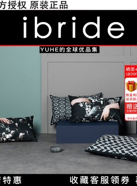 【官方授权】法国ibride抱枕轻奢动物手枕头靠垫午睡坐垫礼物摆件