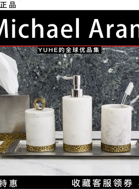 【官方授权】美国Michael Aram Palm棕榈皂液器牙刷杯纸巾盒摆件