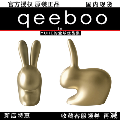 qeeboo座椅磨砂礼物限量官方授权
