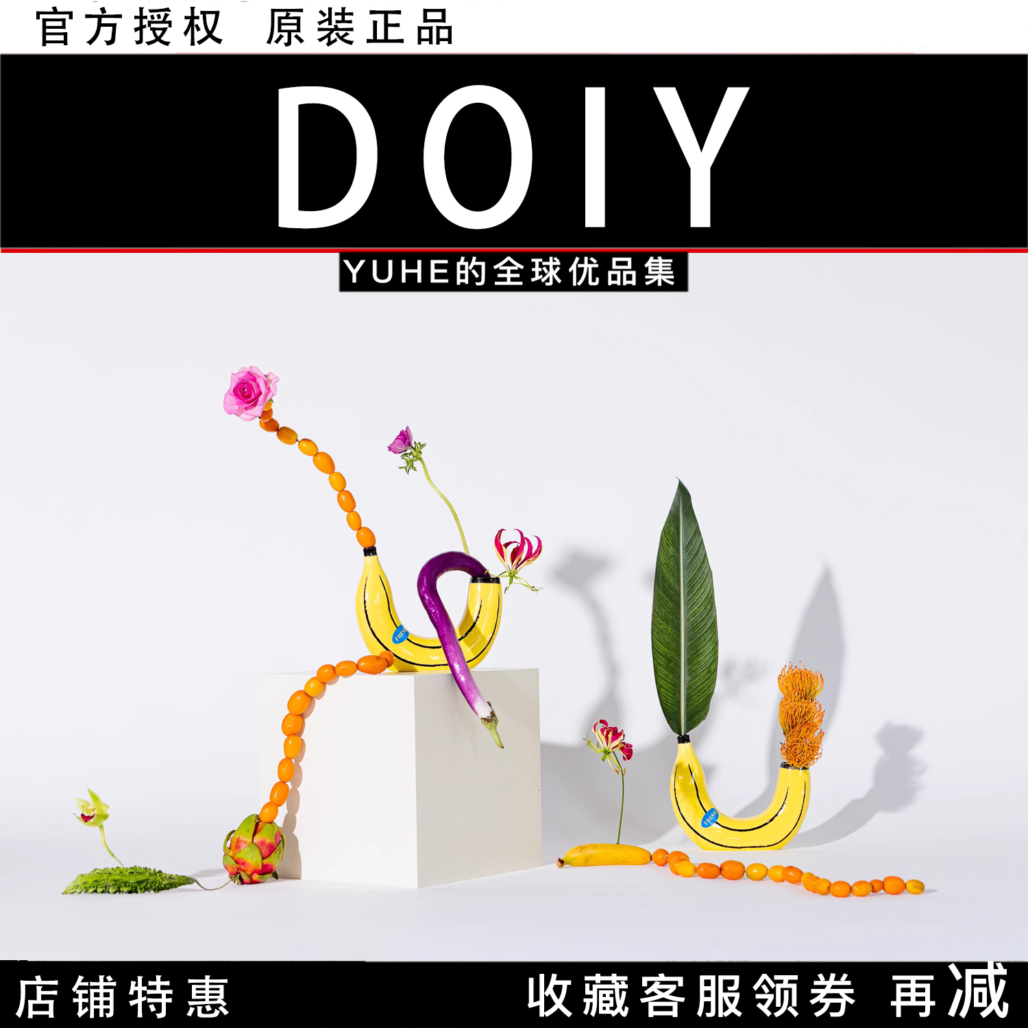 】西班牙DOIY香蕉花瓶陶