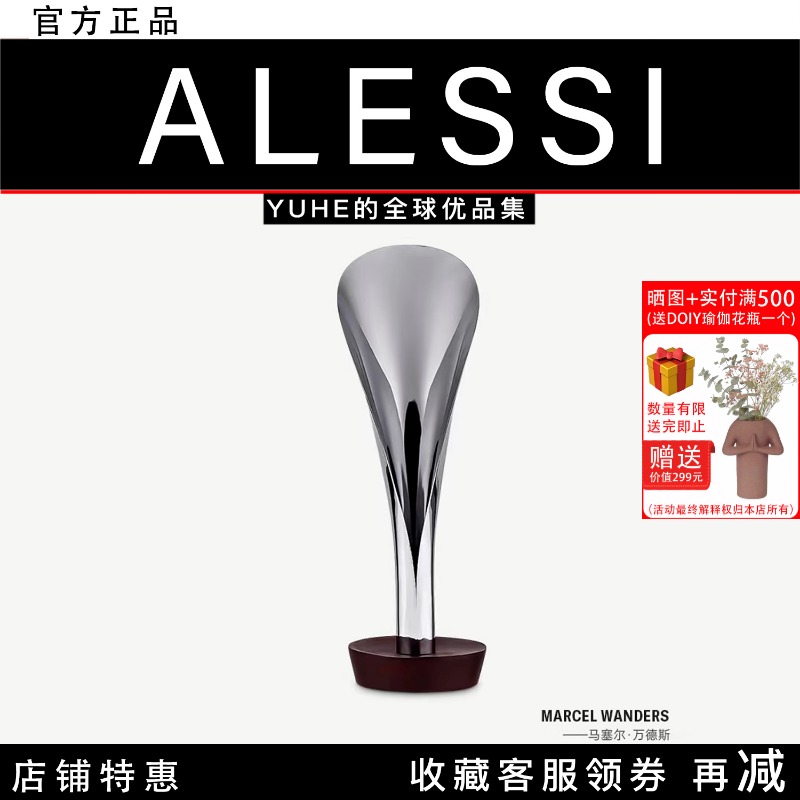 意大利ALESSI/五季百合香炉