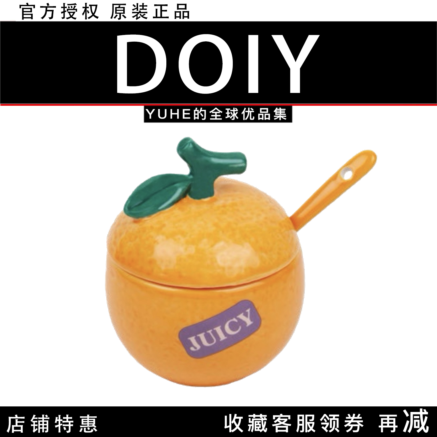 【官方授权】西班牙DOIY橘子调味罐陶瓷摆件礼物艺术品创意饰品