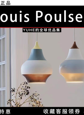 【官方正品】丹麦Louis Poulsen Cirque吊灯北欧餐厅灯卧室氛围灯