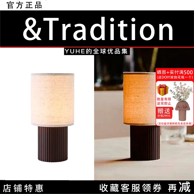 【官方正品】丹麦Tradition Manhattan SC52帆布台灯便携充电台灯