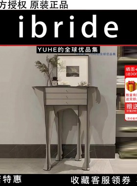 【官方正品】法国IBRIDE小鹿斑比抽屉式玄关柜卧室客厅摆件收纳柜