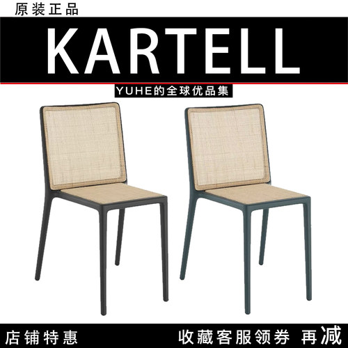 【官方授权】意大利Kartell BELVEDERE VIENNA餐椅维也纳宫廷风椅
