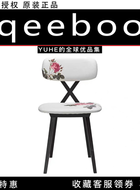 【官方授权】意大利qeeboo X CHAIR椅子创意现代欧式休闲时尚餐椅