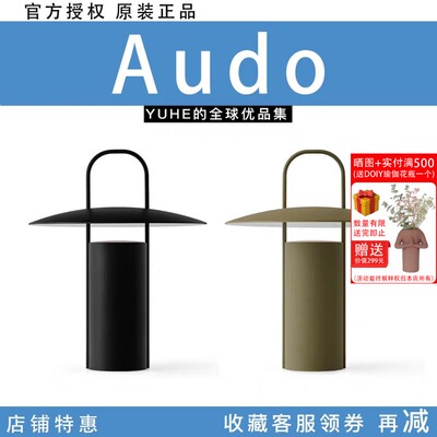 【官方授权】丹麦Audo台灯卧室小夜灯床头灯可调光户外便携式提灯
