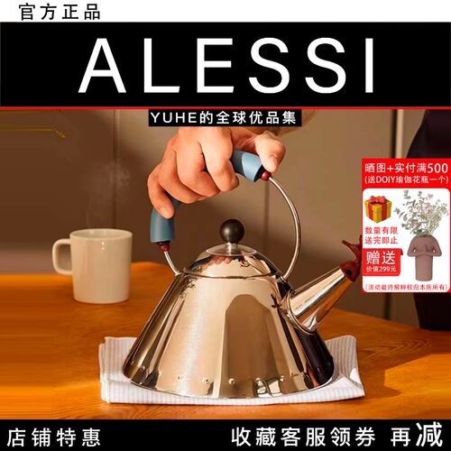 意大利ALESSI小鸟鸣水壶