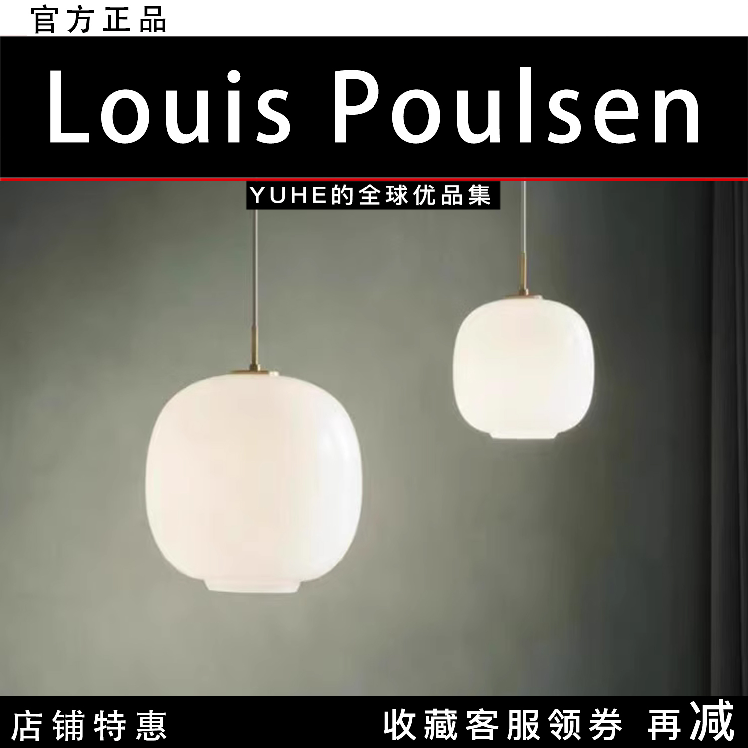丹麦LouisPoulsenVL45Radiohu