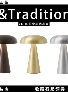 【官方正品】 丹麦Tradition Como SC53蘑菇便携餐厅客厅床头台灯