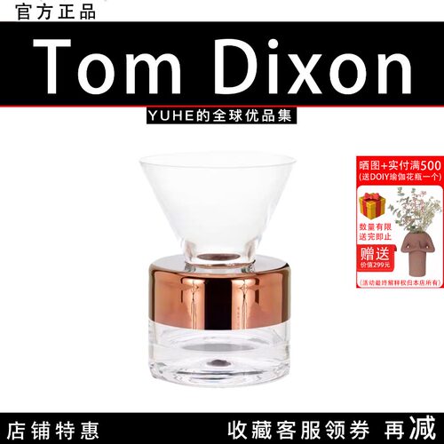 【官方授权】英国Tom Dixon tank嘴吹玻璃镀铜花瓶现代简约家用